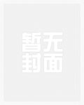 双穴少女和她的触手男友